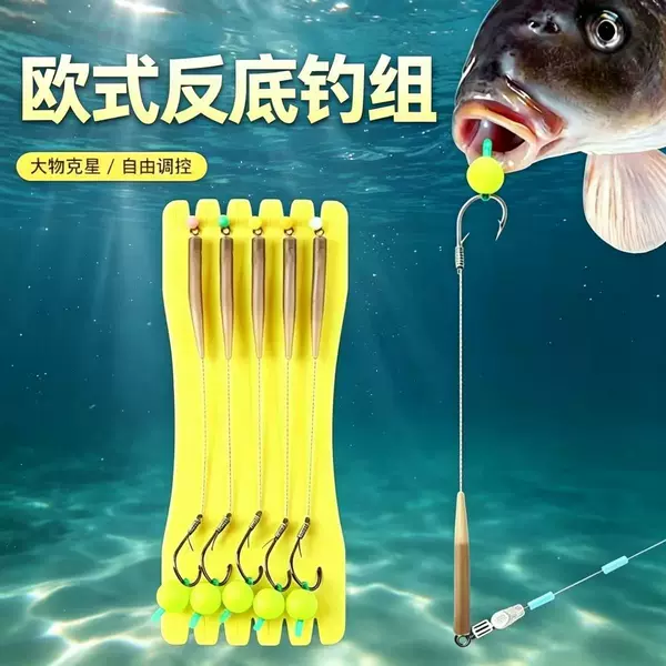 European-Style Carp Fishing Rig with Anti-Tangle Short Leader Line, Large Fish Ready-Made Line Set, Fishing Tackle with Floating Beads for Bottom Fishing