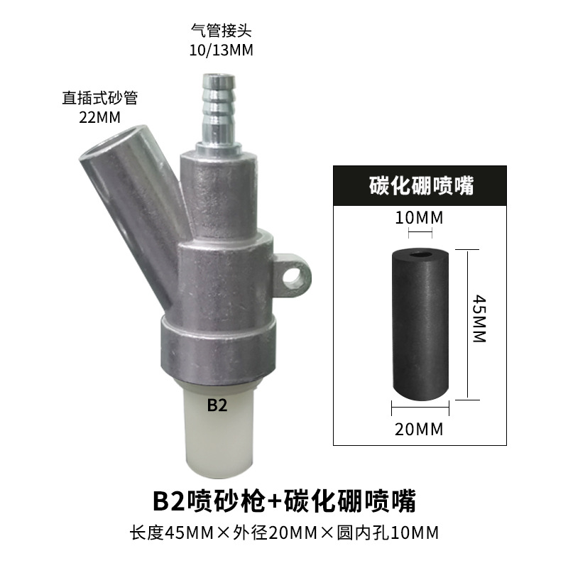 B2 스프레이 건 + 1등급 붕소 탄화물 45*20*10 세트 설치