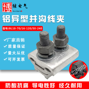 �X�K�Ͼ��AJBL10-70/16-120/50-240ƽ�������X�K�����A��|����֧