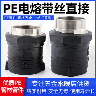 HDPE钢丝网骨架给水管件电热熔带丝直通PE电熔外丝直接电熔内丝直-阿里巴巴