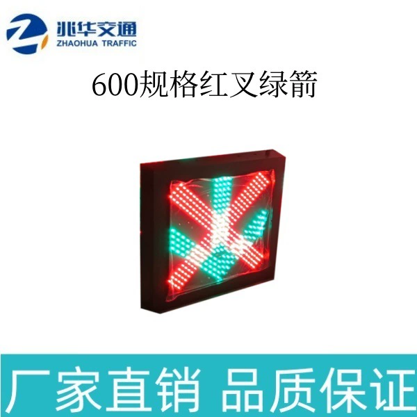 Туннельный индикатор 600 технические характеристики красный вилочный зеленый свет со стрелкой светильник дождевой навес Светодиодный дорожный свет со стрелками с завода прямых продаж