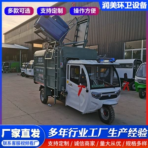 Sanitation Self-Unloading Garbage Truck, Electric Three-Wheel Garbage Truck with Hanging Bins, Manufacturer of Street Garbage Removal Vehicles, Self-Unloading Garbage Truck