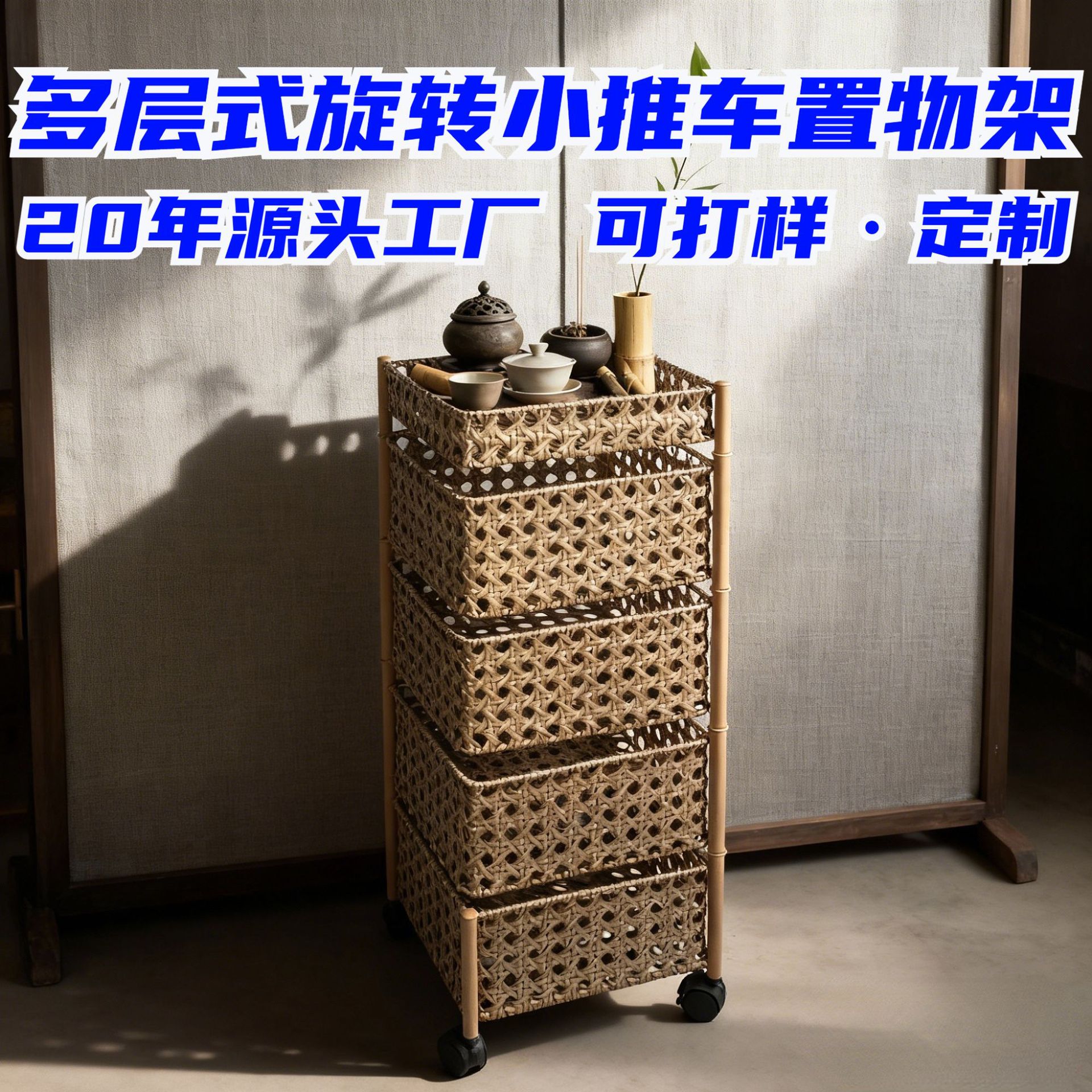(Cross-border trading), multilayer rotating cart, storage system, custom-made