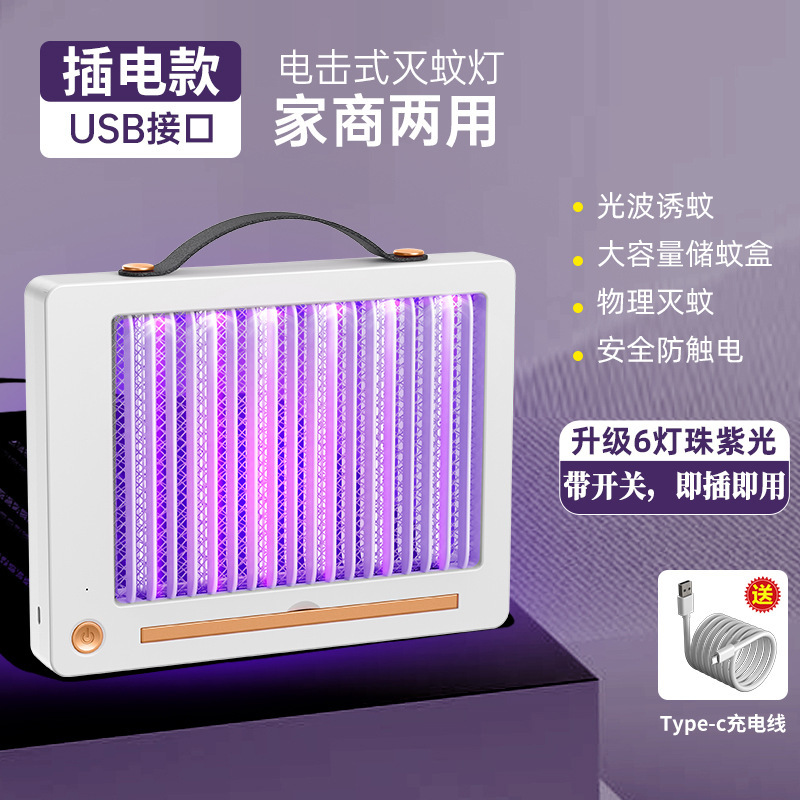 国境を越えた卸売 usb 感電蚊キラー屋外キャンプ正方形家庭用屋内充電壁掛け蚊キラーランプメーカー|undefined