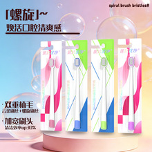 新品双重植毛螺旋毛牙刷加宽刷头多巴胺设计感牙刷厂家直发定制