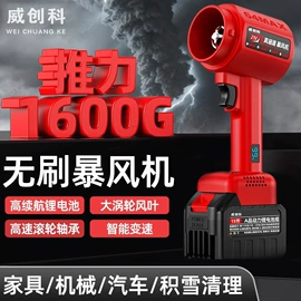 电链锯;露营风扇;篱笆剪