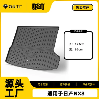 Suitable for Nissan Nx8 Car Trunk Mat, 2026 Nissan Nx8 Trunk Mat, Tpe Waterproof and Wear-Resistant (Trunk Mat) - 26-year-old-nissan-nx8-trunk-mat-general-purpose-pure-electricextended-range-tpe-material-waterproof-bag-rolled-up-for-delivery