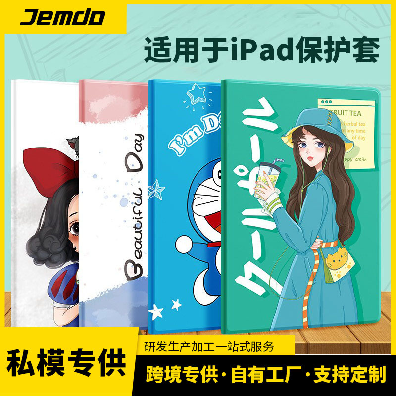 Jemdo Is Suitable for Apple Ipad7/8/9/10.2/Air4/5/Pro 12.9inch All-Inclusive Cartoon Protective Case