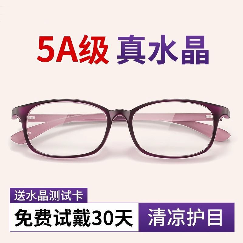 新しいクリスタルストーン老眼鏡女性中高年高精細ゴーグル本物のクリスタル老眼鏡|undefined