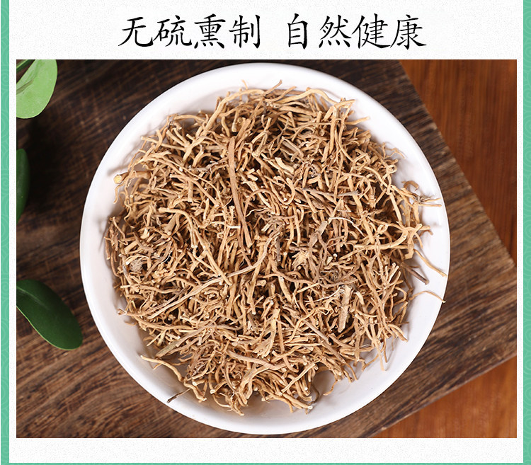 Xu Chang Qing Dried Root Wildcrafted 500g Traditional Chinese Herb preparation