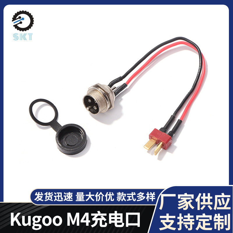 Applicable to Kugoo M4 charging port M4 electric scooter accessories 10-inch M4 bullet charging head interface Applicable to Kugoo M4 charging port M4 electric scooter accessories 10-inch M4 bullet charging head interface