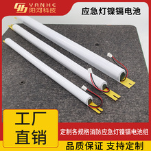 消防应急灯电池配件照明充电蓄电池组12V7ahD型1号镍镉电池长条形