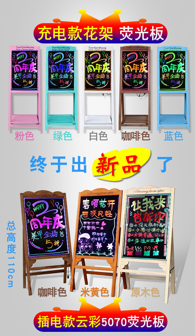 led发光小黑板荧光板60 80手写电子广告牌闪光屏萤莹光版银光黑板