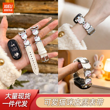 网红爆款KT猫皮质表带适用于小米手环8/9pro手表带伴手礼女款腕带