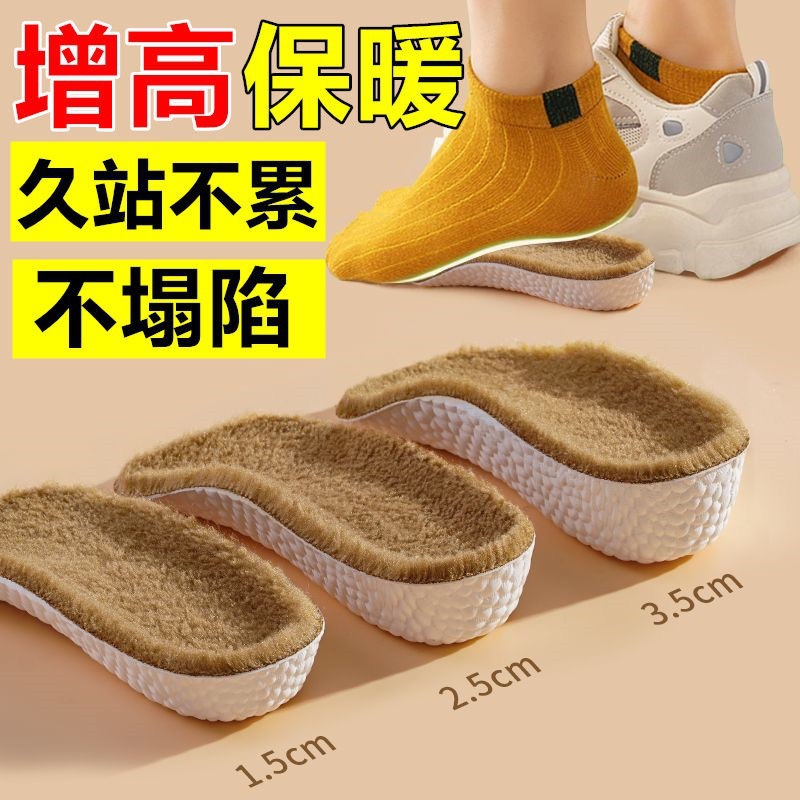 7 puntos para aumentar la altura de la plantilla de calentamiento de lana y arco invisible medio almohadilla para engrosar las botas de Martin zapatillas no cansar los pies invierno