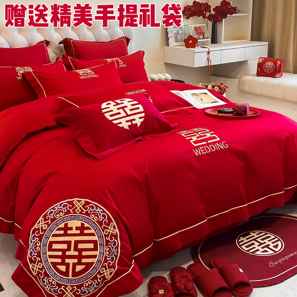 大红色婚庆床上四件套中式喜庆婚嫁刺绣全棉被套结婚陪嫁床上用品