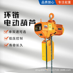 环链电动葫芦HHBB型噪音低遥控固定式 运行式380V电动链条式吊机