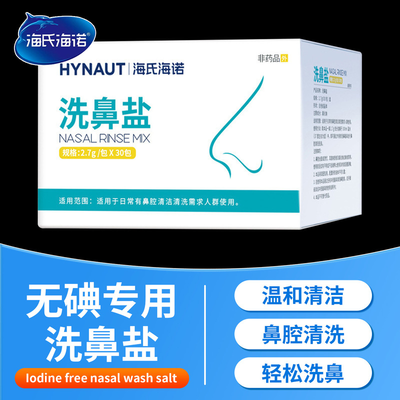 Sea Salt Nasal Wash Salt, Specially Designed for Adults and Children by Haishi Hainuo, for Nasal Care and Cleaning, Medical Use Sea Salt Nasal Wash Salt, Specially Designed for Adults and Children by Haishi Hainuo, for Nasal Care and Cleaning, Medical Use