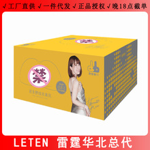 LETEN雷霆波多野结衣/泷泽1:0.8互动发音美尻男用仿真阴臀倒模
