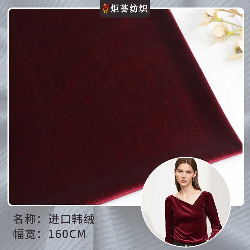 高品质韩国绒弹力垂感金丝绒旗袍连衣裙高档套装丝绒面料