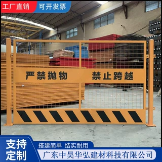 建筑工地可移动基坑临边防护护栏安全隔离围挡路障铁马围挡围栏网