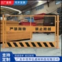 工地建筑防护隔离护栏