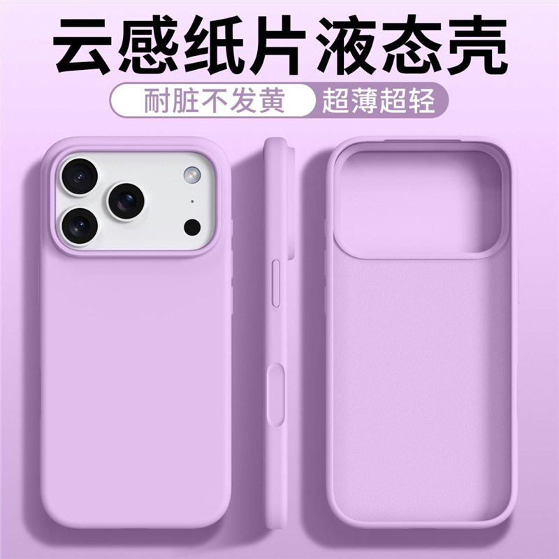 云感液态硅胶苹果17手机壳iPhone15新款16保护套14外壳13全包防摔|undefined