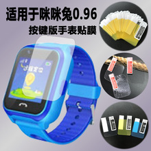 mÃͯԒI0.96ֱNĤ 1.44|A3KoĤ