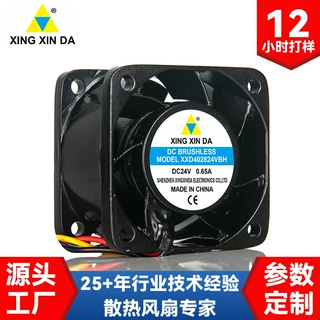 4028 DC12V金属耐高温工业直流散热风扇 激光焊接设备散热 可定制