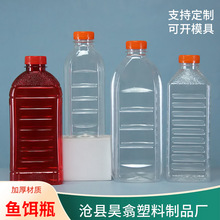塑料矿泉水瓶500-1000ml方形透明果汁瓶pet饮料空瓶子鱼饵瓶