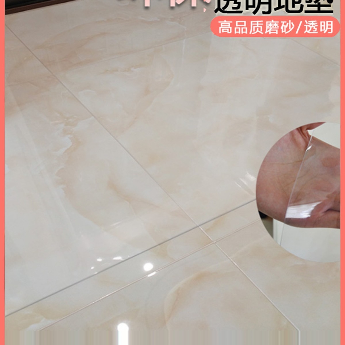 透明PVC进门地垫入户门口木地板脚垫子家用塑料门厅防滑地毯免洗