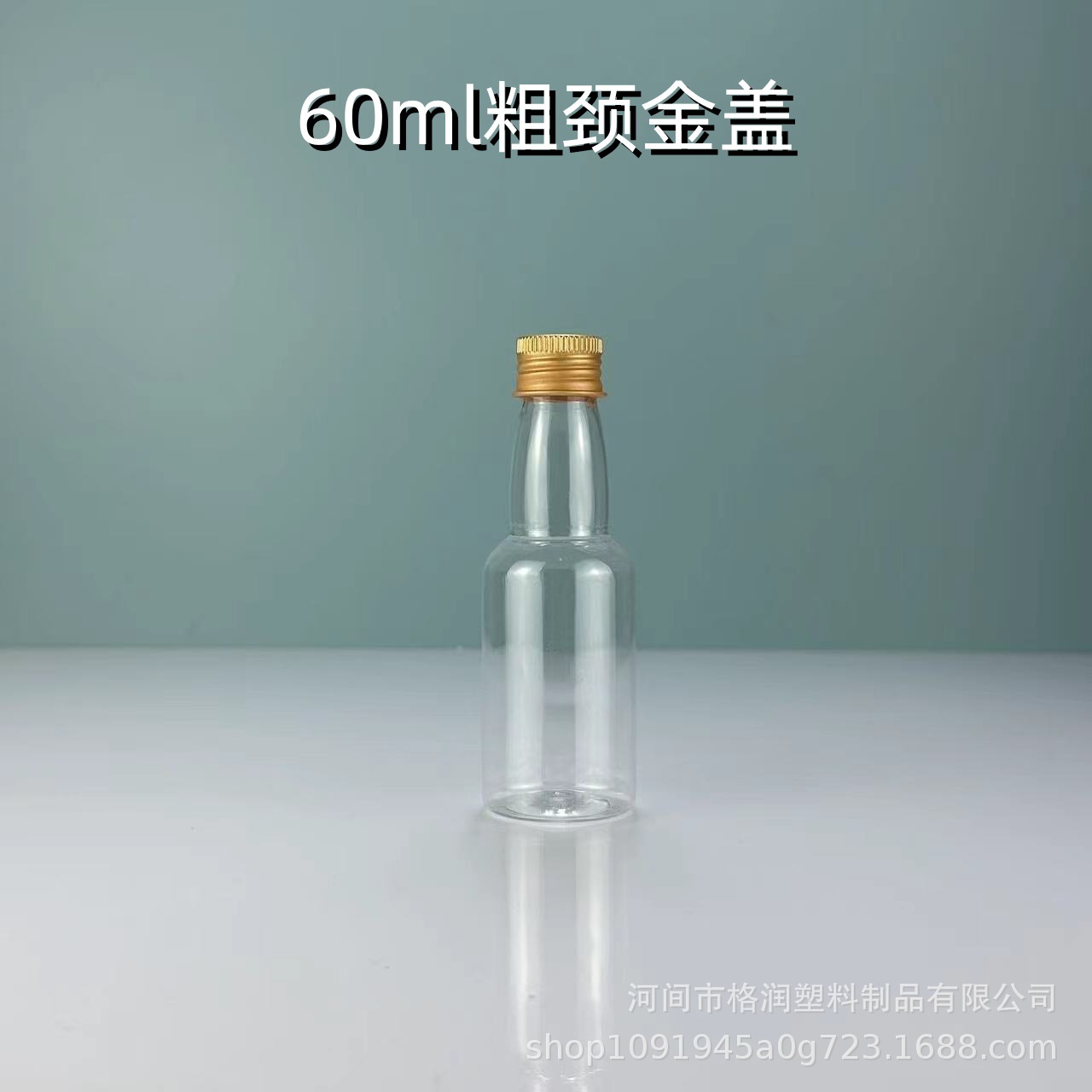 Botella de soda de 30mlpet 100ml botella de plástico con tapa de aluminio 150ml botella de cuello largo transparente 50ml botella de vino de plástico