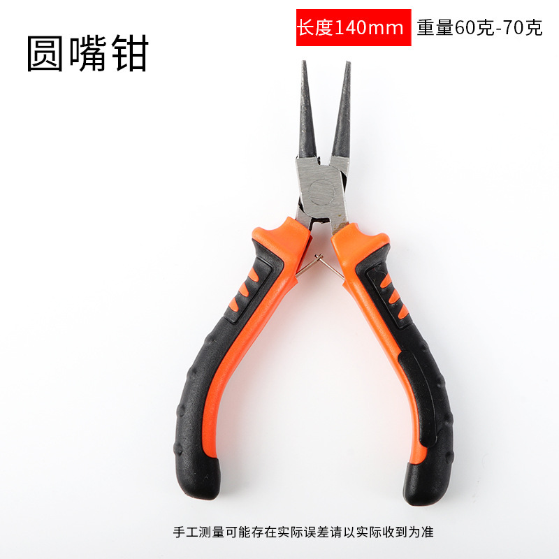 4.5寸欧式迷你钳八件套双色套柄尖嘴钳接发钳斜口钳珠宝钳批发|undefined