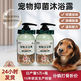 狗狗香波浴液;宠物周边用品;空气清新