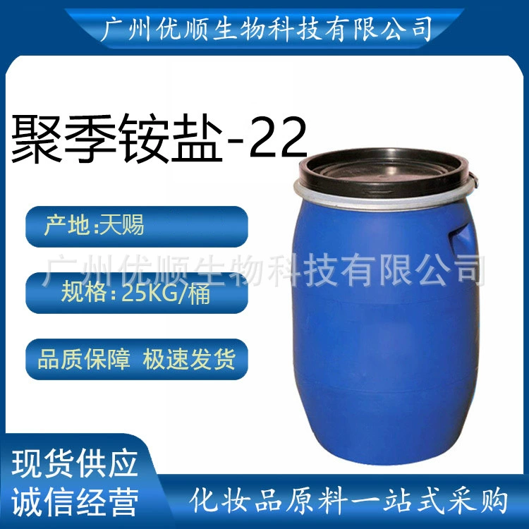 Поликватерниум-22 M22 (Tianci) – сырье для ухода за кожей и волосами, для шампуней и придания гладкости.