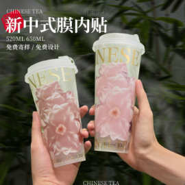 奶茶杯膜内贴杯一次性注塑杯渐变色奶茶杯奶茶杯耐高温一次性奶茶