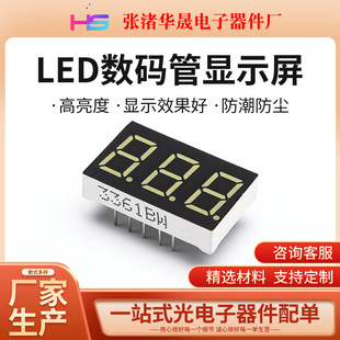 �S��ֱ�N 0.36Ӣ����λ�׹┵�a�� ����Led���a�� 3361AW/3361BW