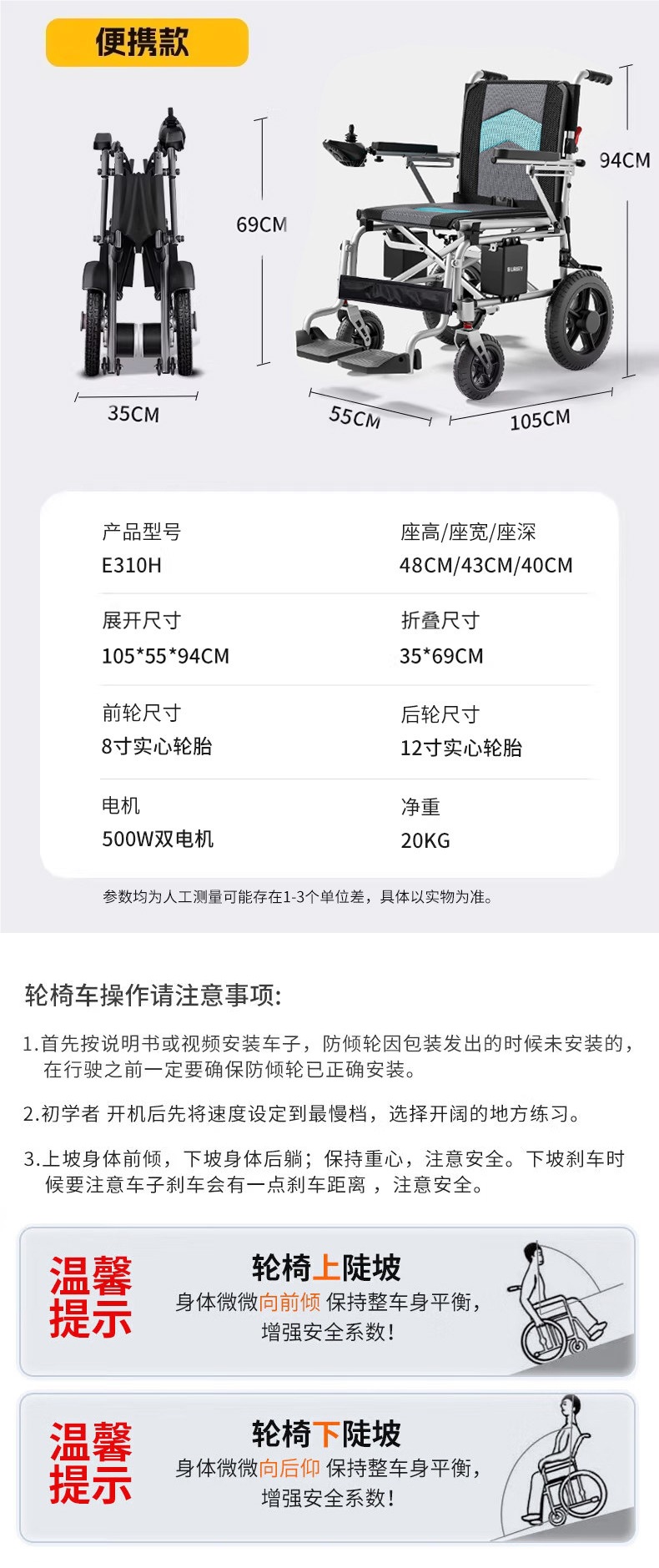 Electric Wheelchair, Intelligent, Fully Automatic, Foldable, Lightweight, Four-Wheeled, Multi-Functional Mobility Vehicle for the Elderly and Disabled