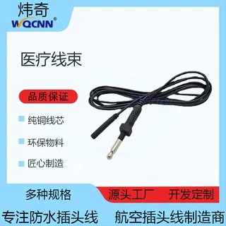 医疗线束加工定制设备屏蔽线连接线精密仪器电源耐高温镀锡铜线