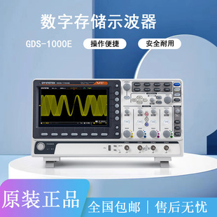 Gwinstek Fixation Digital Oscilloscope GDS-1102E/GDS-1104E