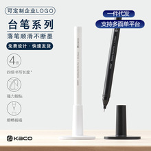 KACO珍宝台笔0.5黑芯前台柜台笔固定签字笔拔帽式桌面可粘贴