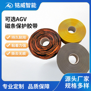 Warning gray optional AGV magnetic stripe protective tape PVC sheet products robot navigation magnetic stripe protective tape