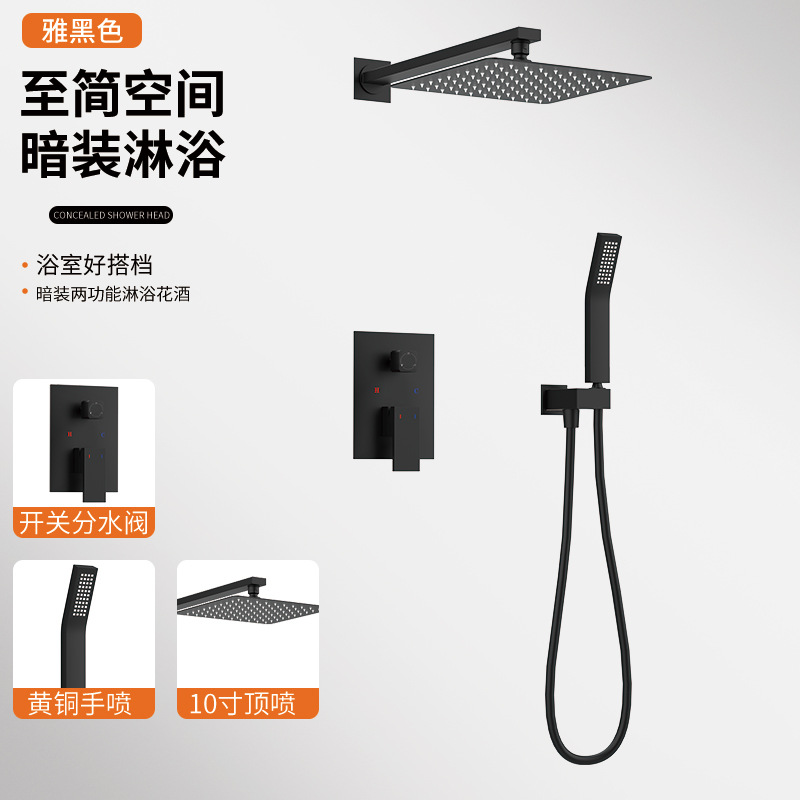 Juego completo de ducha oculta con spray superior negro