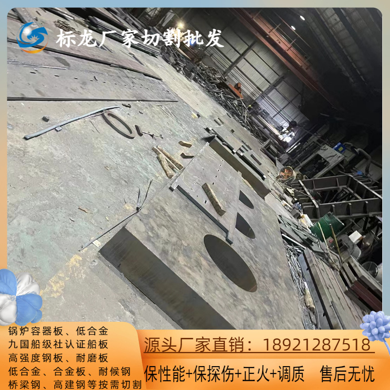 武钢高强板HG70HG80特厚板材按图纸零割下料保材质全国配送