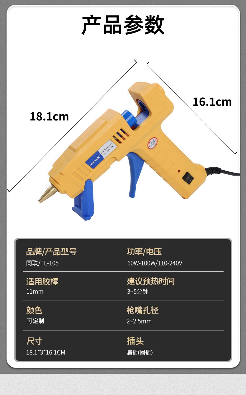 源厂批发双功率热熔胶枪 11mm胶枪点胶工业设备调温胶枪大量现货胶枪详情12