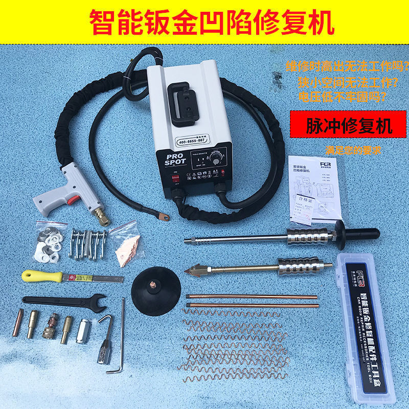 汽车凹陷修复钣金机多功能调节脉冲介子机凹凸修复拉拔器工具