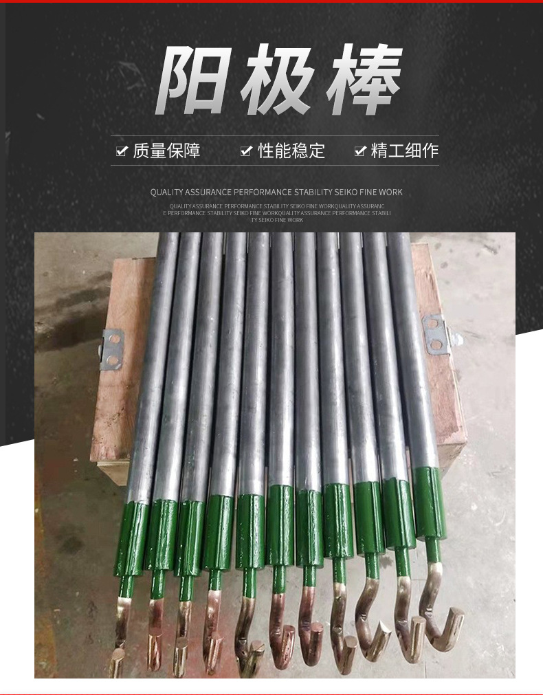 阳极棒_02.jpg