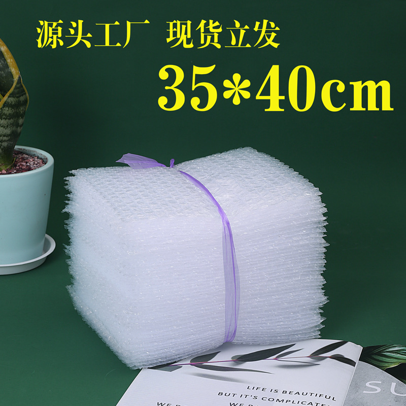 35*40CM全新料大泡防震气泡袋加厚泡沫包装袋子批发淘宝打包膜袋