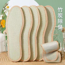 竹炭网眼除臭鞋垫透气吸汗男女皮鞋运动鞋舒适软量大优惠厂家直销