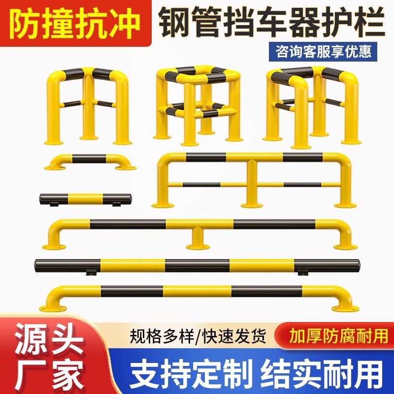 u型防撞护栏钢管挡车器m型防护隔离栏杆挡车桩汽车停车位地桩地挡